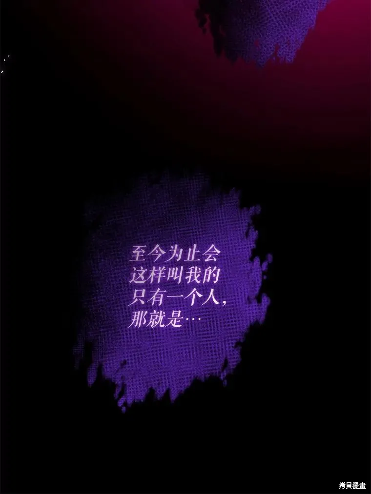 我们能成为家人吗,第117话,第128张