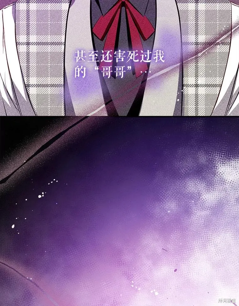 我们能成为家人吗,第117话,第130张