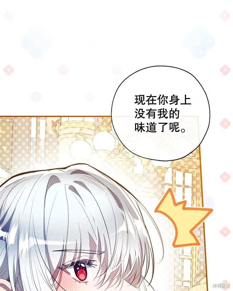 我们能成为家人吗,第117话,第15张