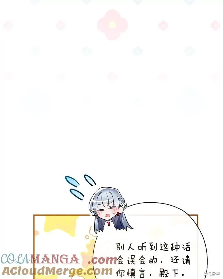 我们能成为家人吗,第117话,第17张