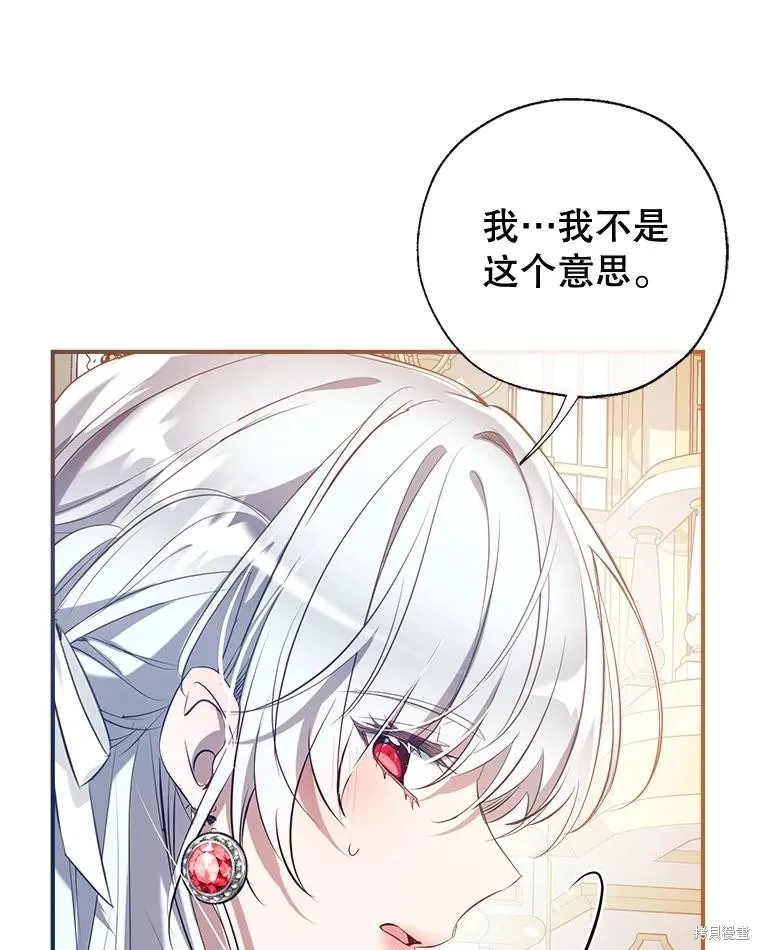 我们能成为家人吗,第117话,第22张