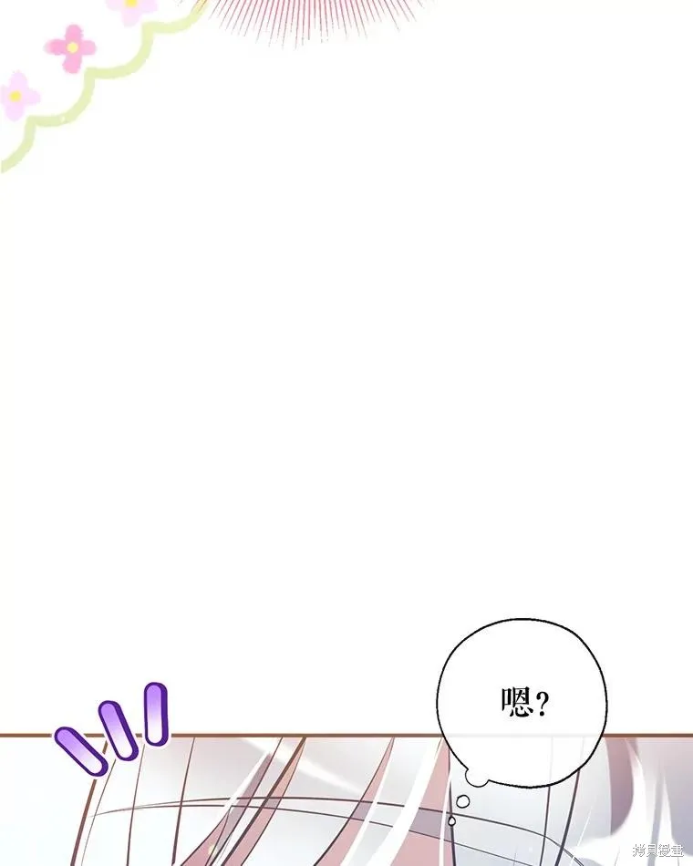 我们能成为家人吗,第117话,第24张