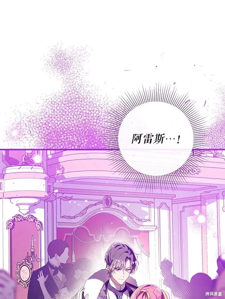 我们能成为家人吗,第117话,第26张