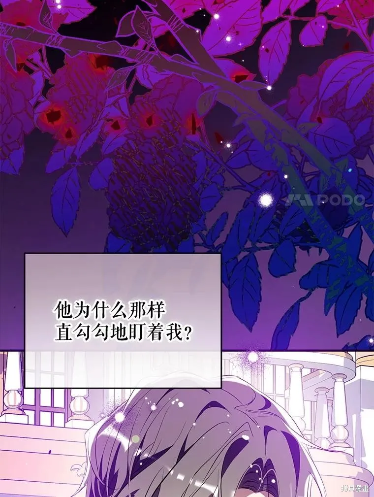 我们能成为家人吗,第117话,第28张