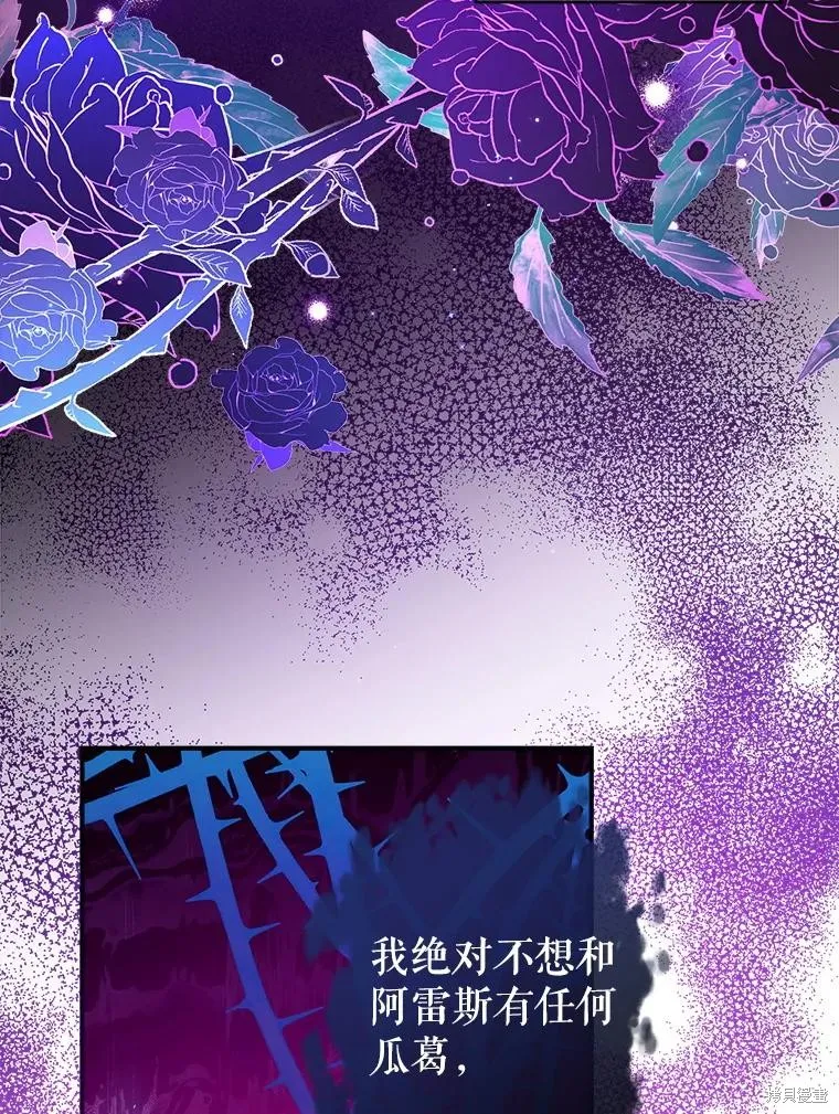 我们能成为家人吗,第117话,第30张