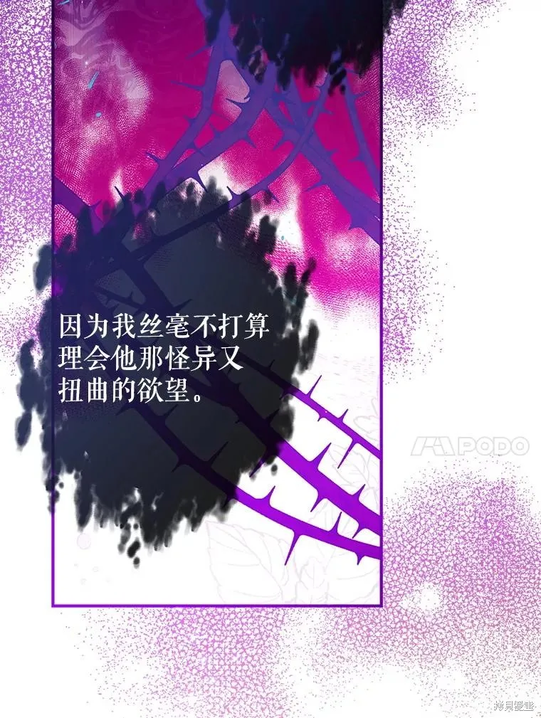 我们能成为家人吗,第117话,第31张