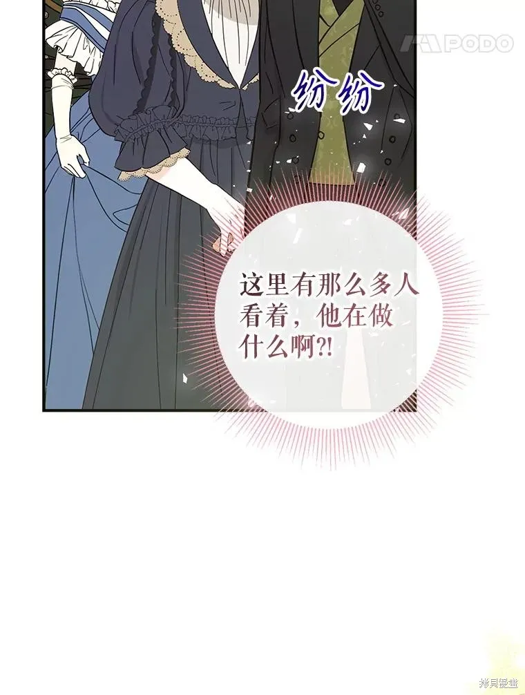 我们能成为家人吗,第117话,第38张