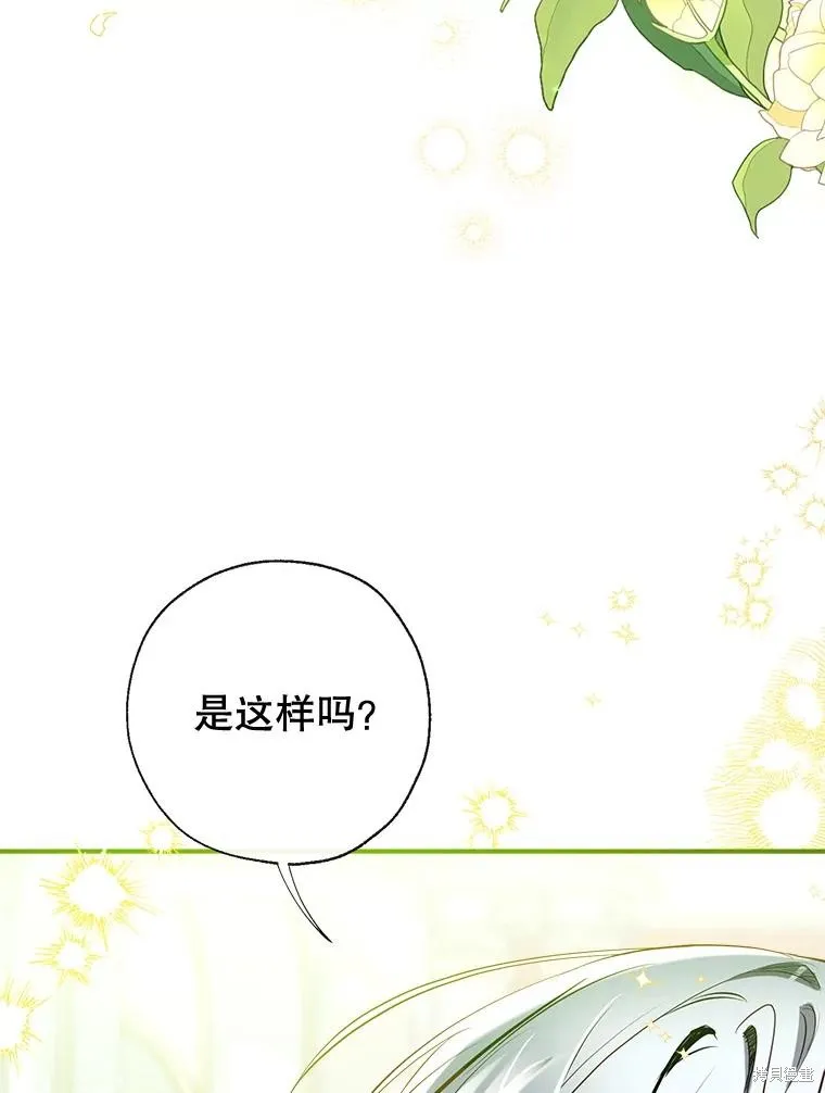 我们能成为家人吗,第117话,第43张