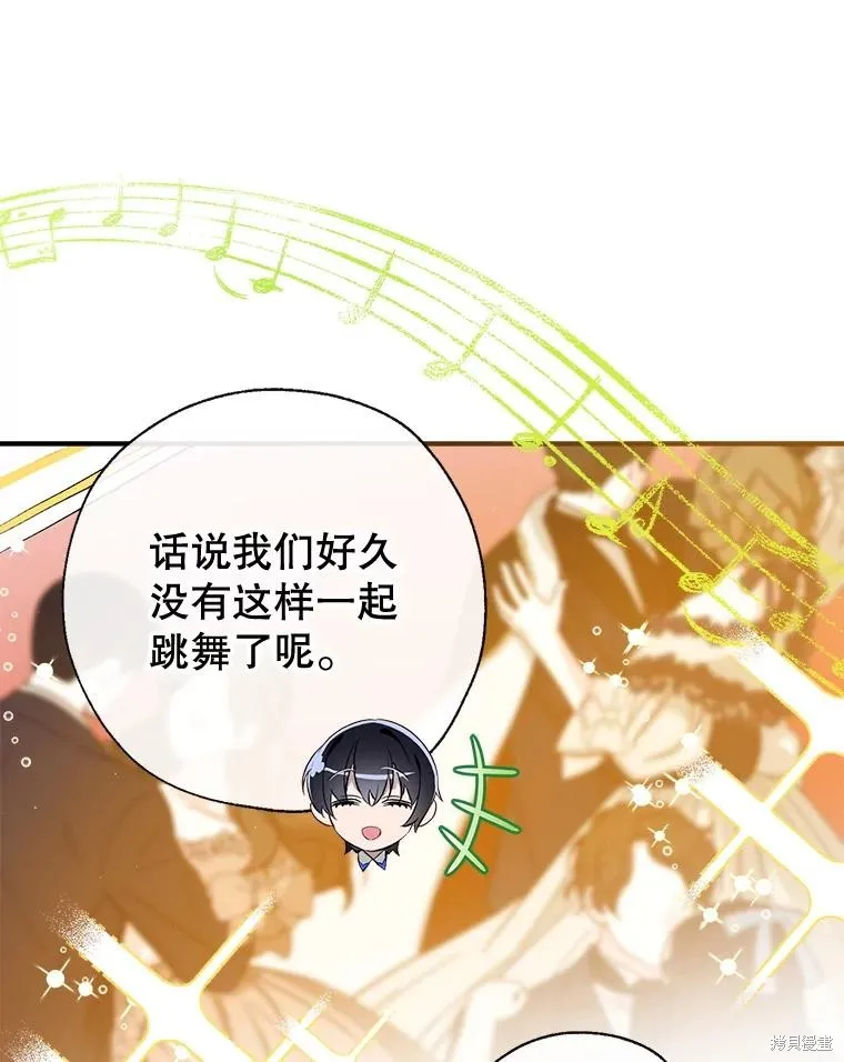我们能成为家人吗,第117话,第48张