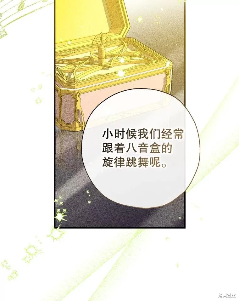 我们能成为家人吗,第117话,第50张