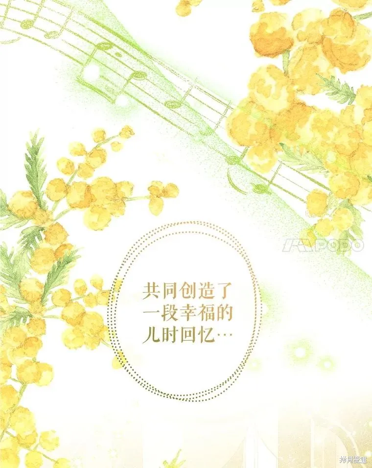 我们能成为家人吗,第117话,第54张