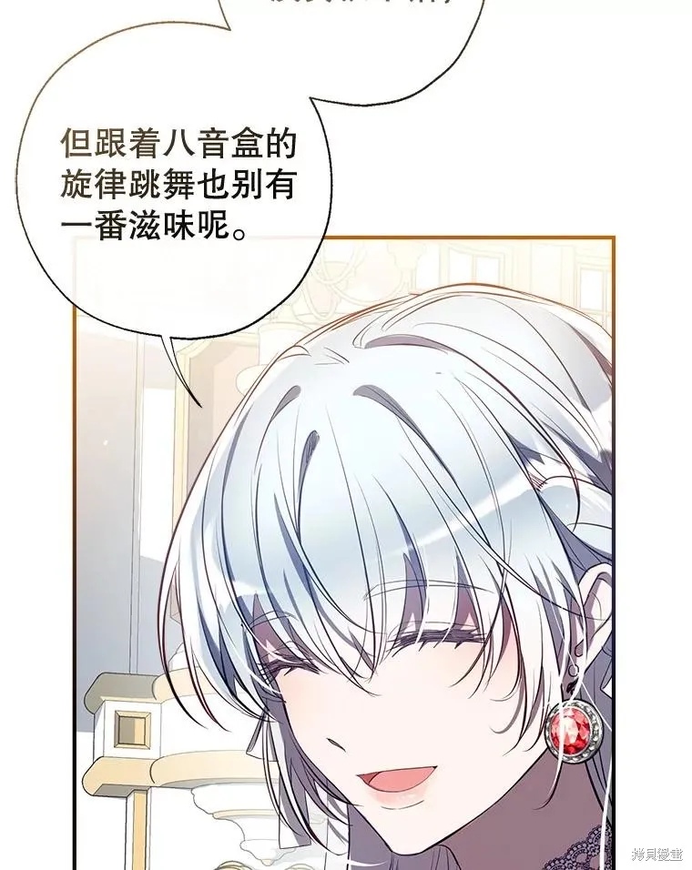 我们能成为家人吗,第117话,第59张