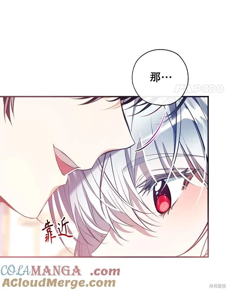 我们能成为家人吗,第117话,第61张