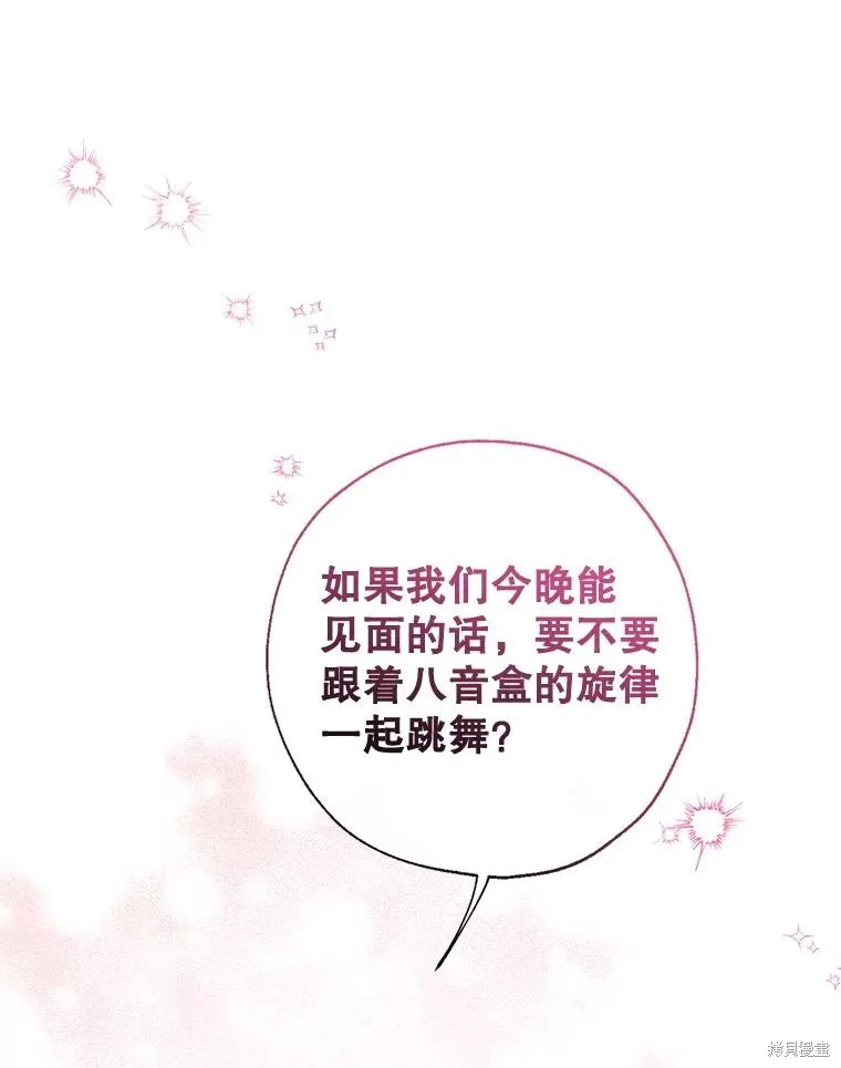 我们能成为家人吗,第117话,第62张