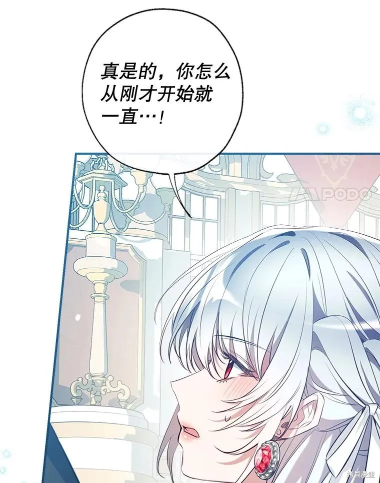我们能成为家人吗,第117话,第71张