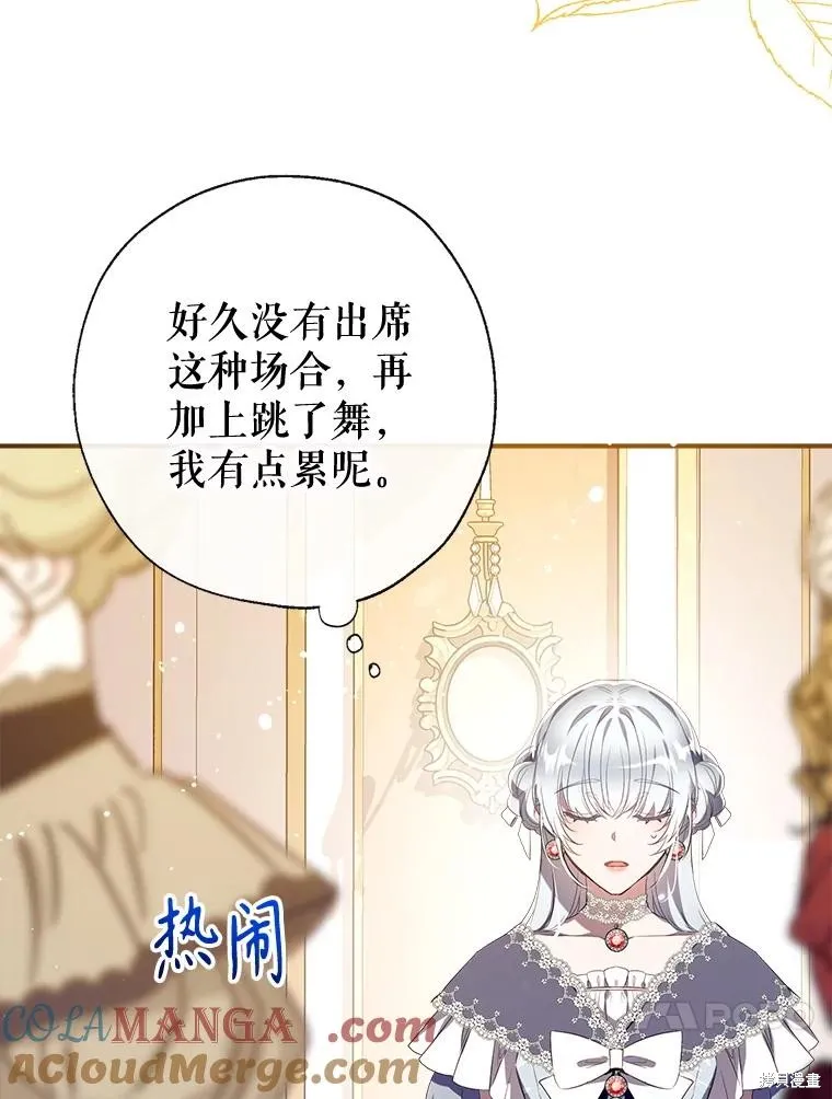 我们能成为家人吗,第117话,第77张