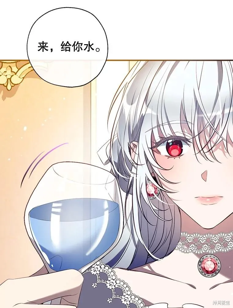 我们能成为家人吗,第117话,第79张