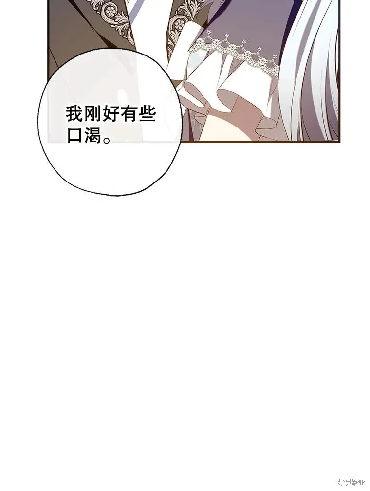 我们能成为家人吗,第117话,第82张