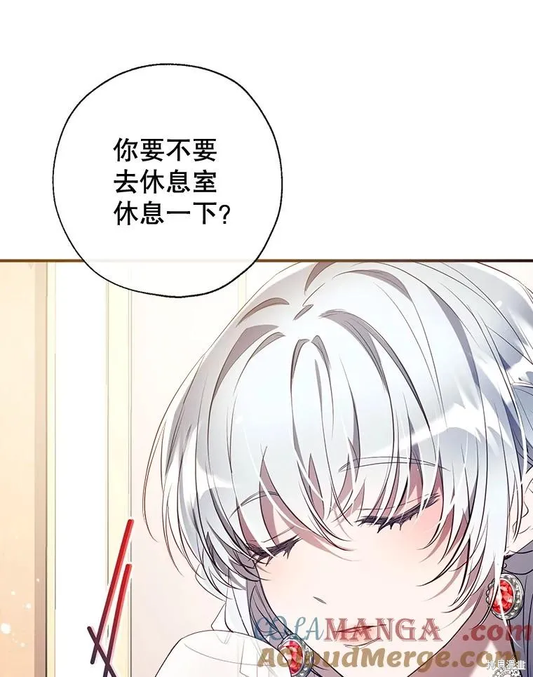 我们能成为家人吗,第117话,第85张