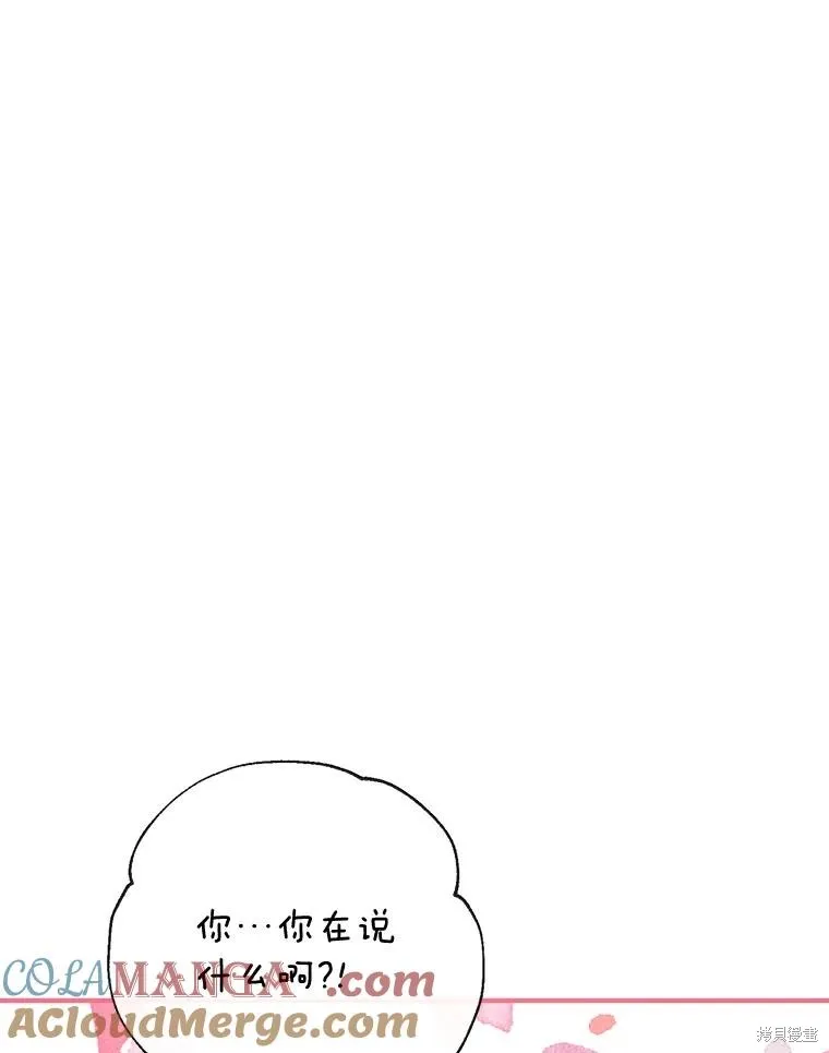 我们能成为家人吗,第117话,第89张
