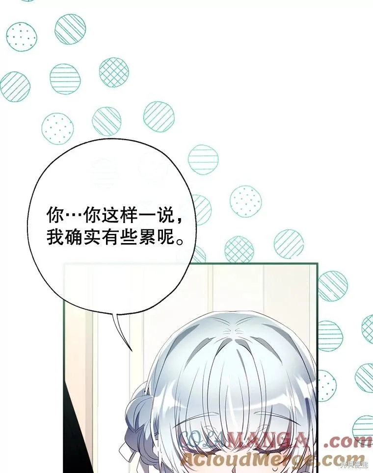 我们能成为家人吗,第117话,第93张