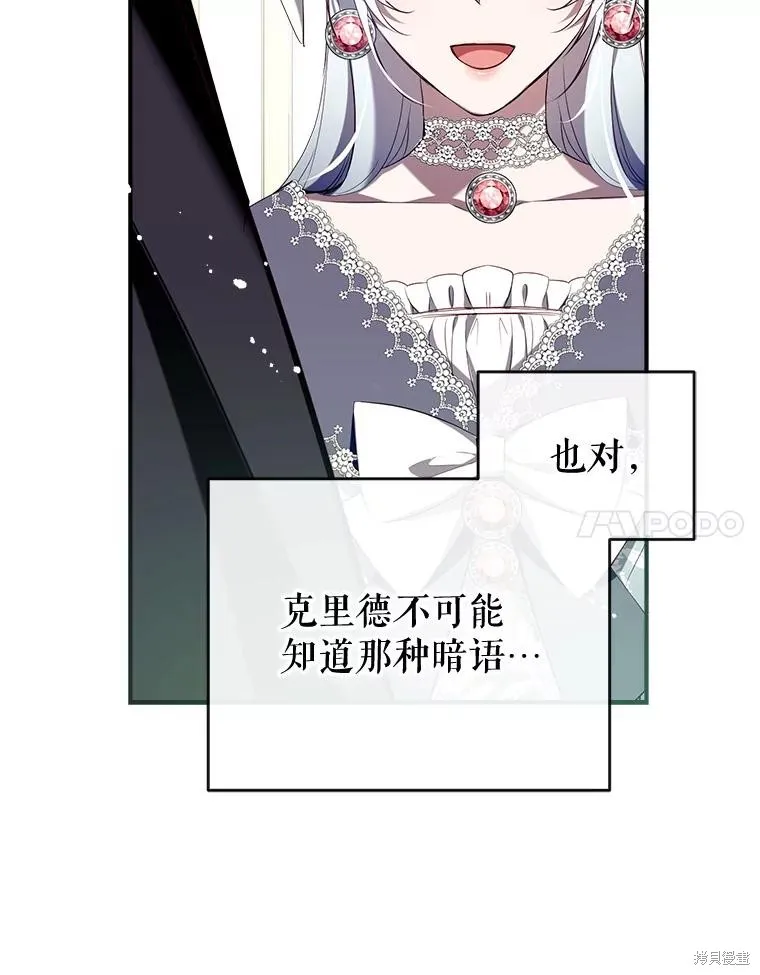 我们能成为家人吗,第117话,第94张