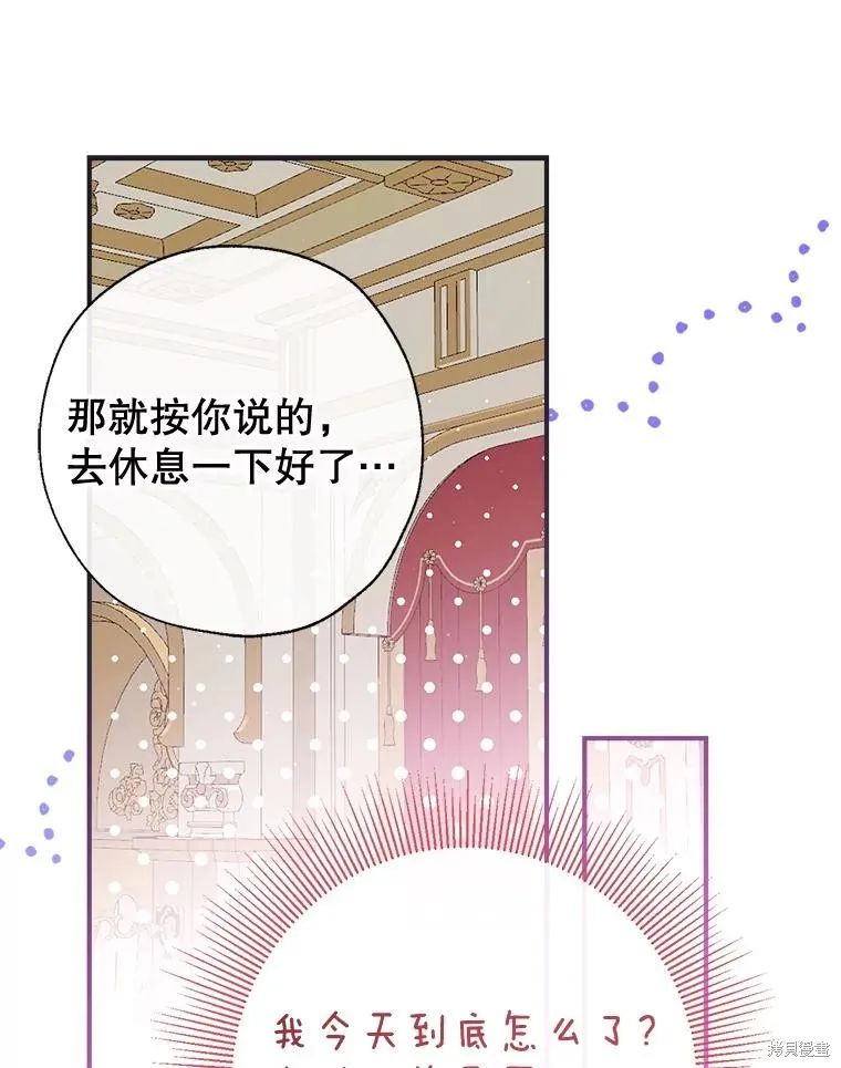 我们能成为家人吗,第117话,第95张