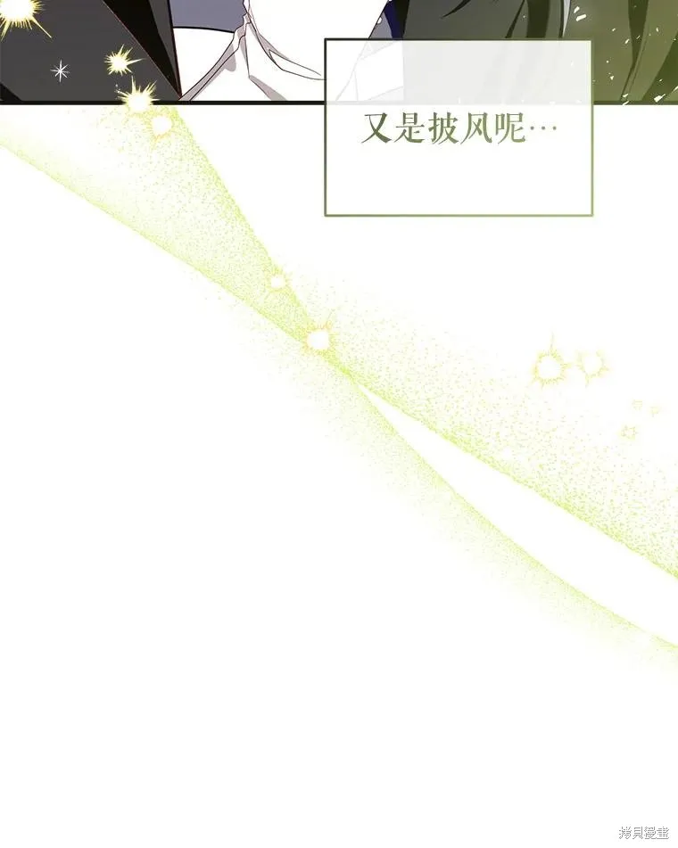 我们能成为家人吗,第120话,第103张