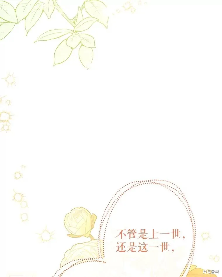 我们能成为家人吗,第120话,第107张