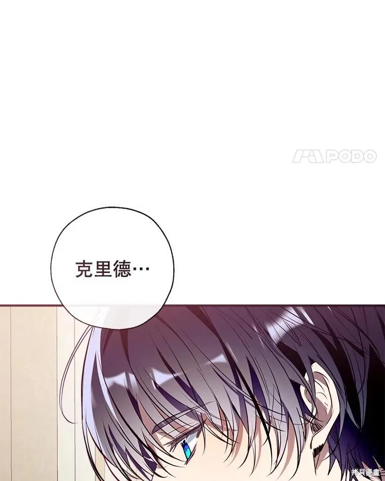 我们能成为家人吗,第120话,第115张