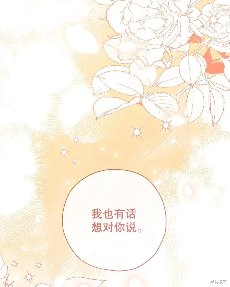 我们能成为家人吗,第120话,第123张