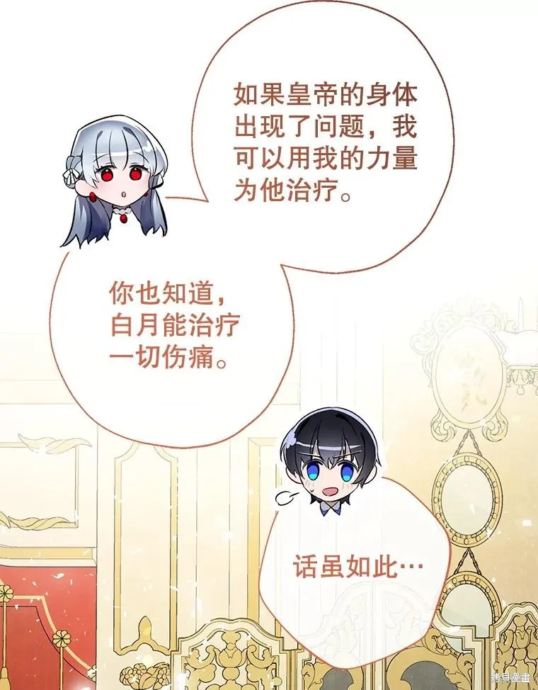 我们能成为家人吗,第120话,第14张