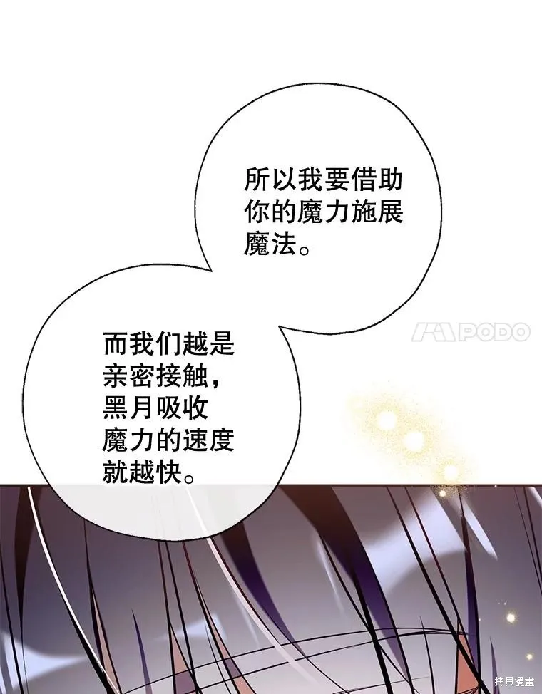 我们能成为家人吗,第120话,第20张