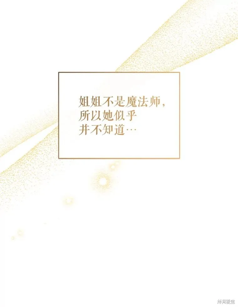 我们能成为家人吗,第120话,第22张