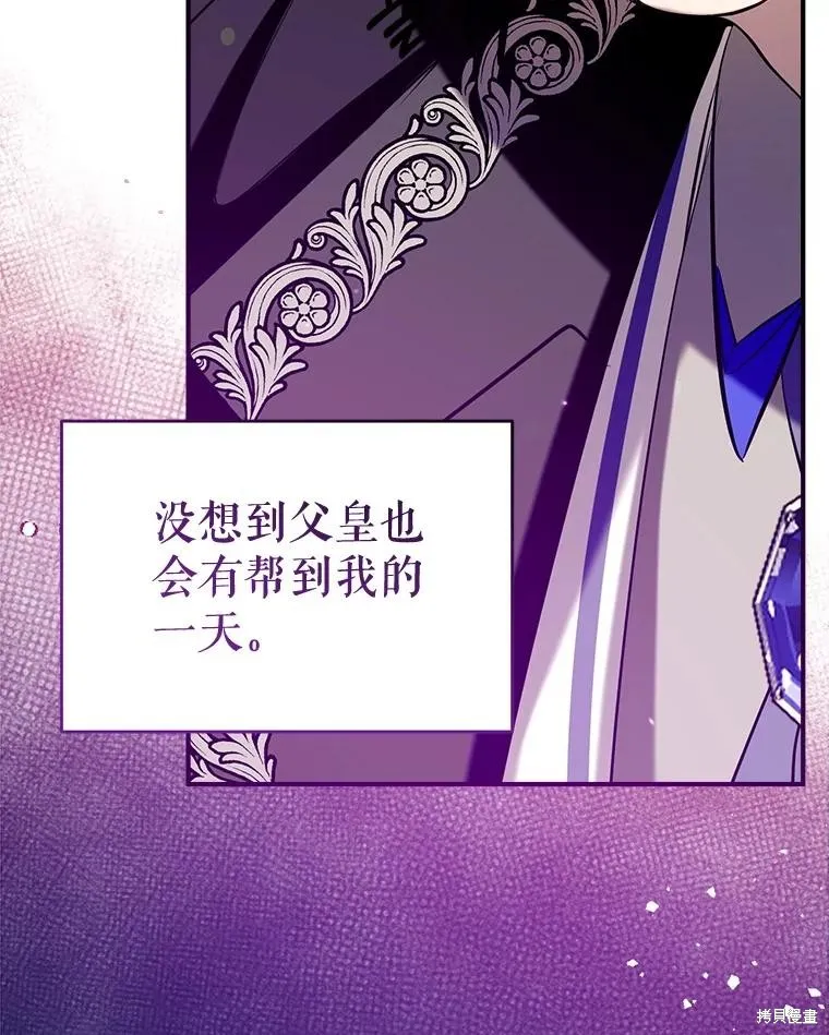 我们能成为家人吗,第120话,第26张