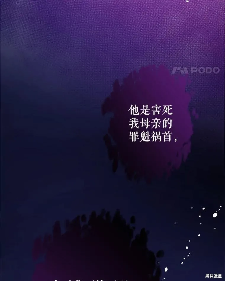 我们能成为家人吗,第120话,第27张