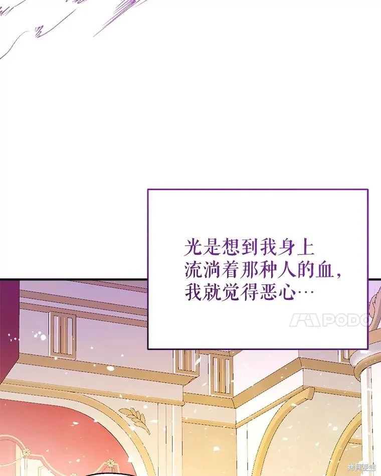 我们能成为家人吗,第120话,第30张