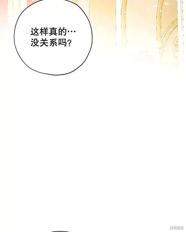 我们能成为家人吗,第120话,第31张