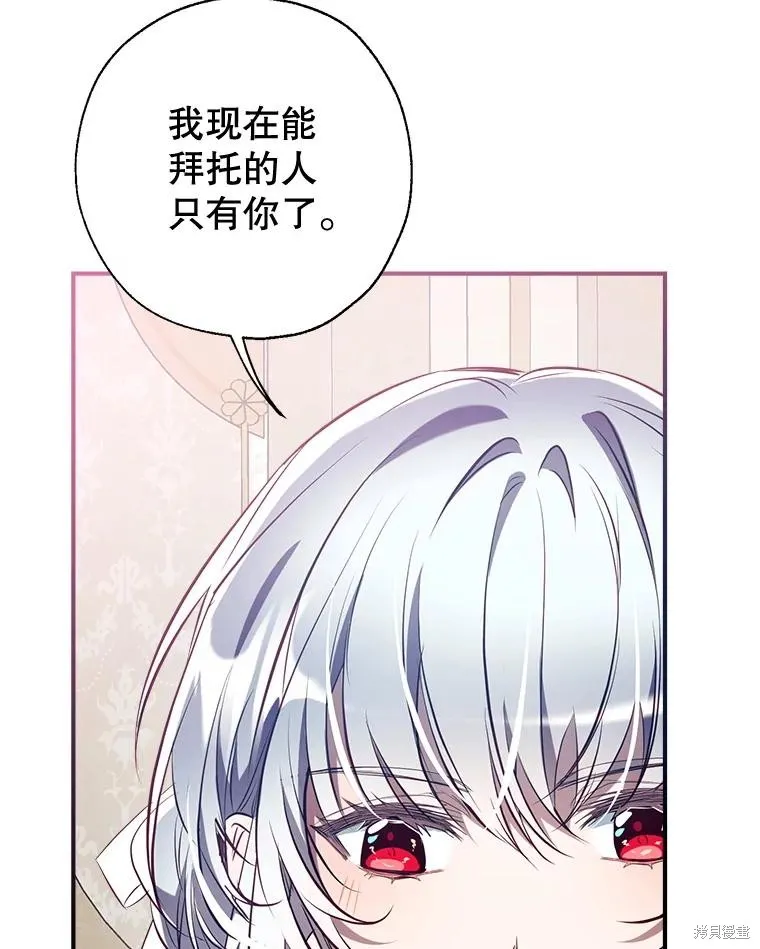 我们能成为家人吗,第120话,第32张