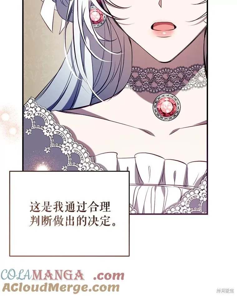 我们能成为家人吗,第120话,第33张
