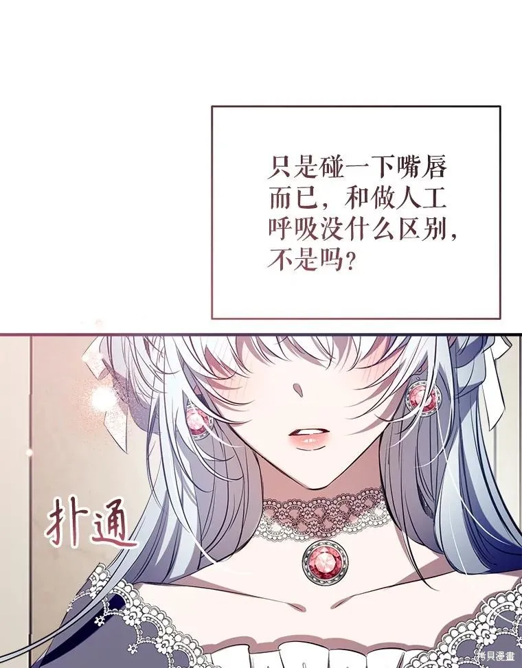 我们能成为家人吗,第120话,第35张