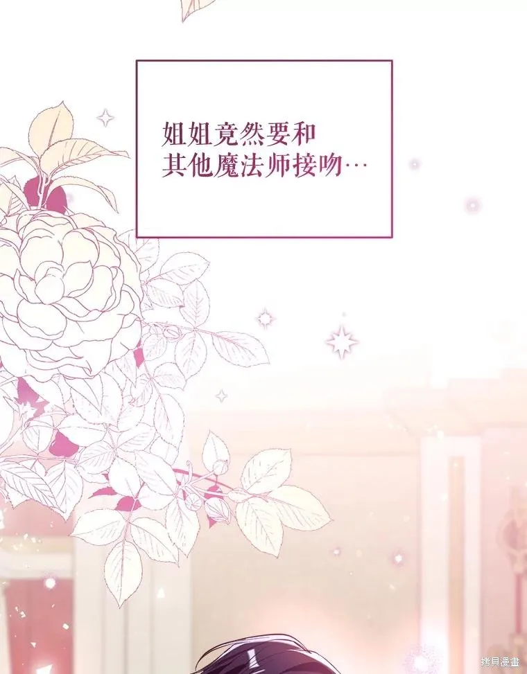 我们能成为家人吗,第120话,第39张