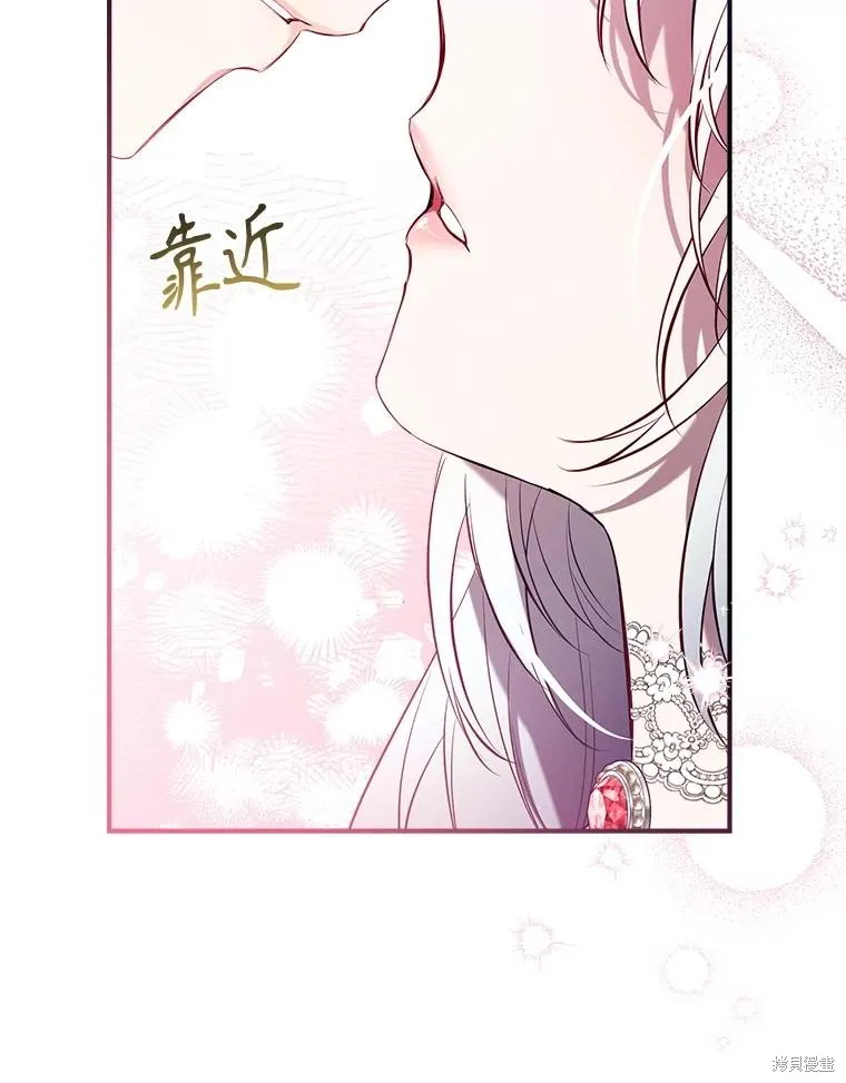 我们能成为家人吗,第120话,第43张