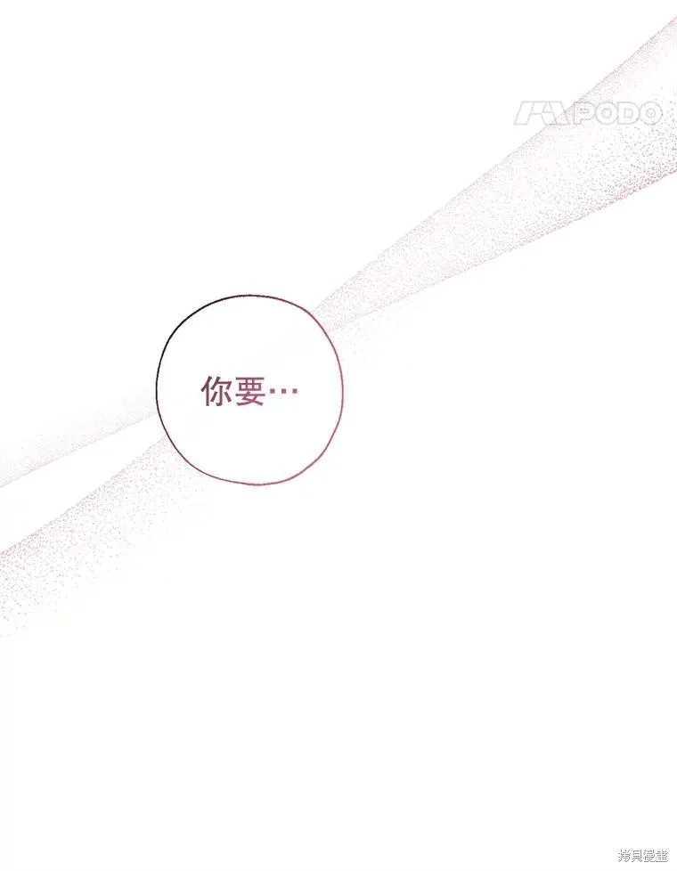 我们能成为家人吗,第120话,第44张