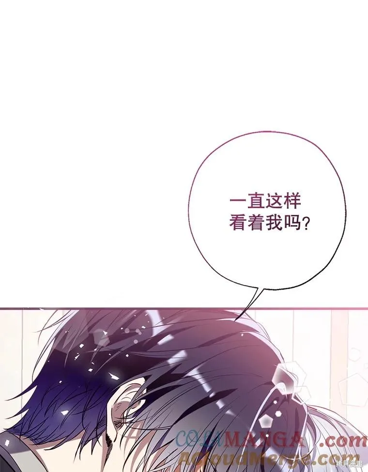 我们能成为家人吗,第120话,第45张