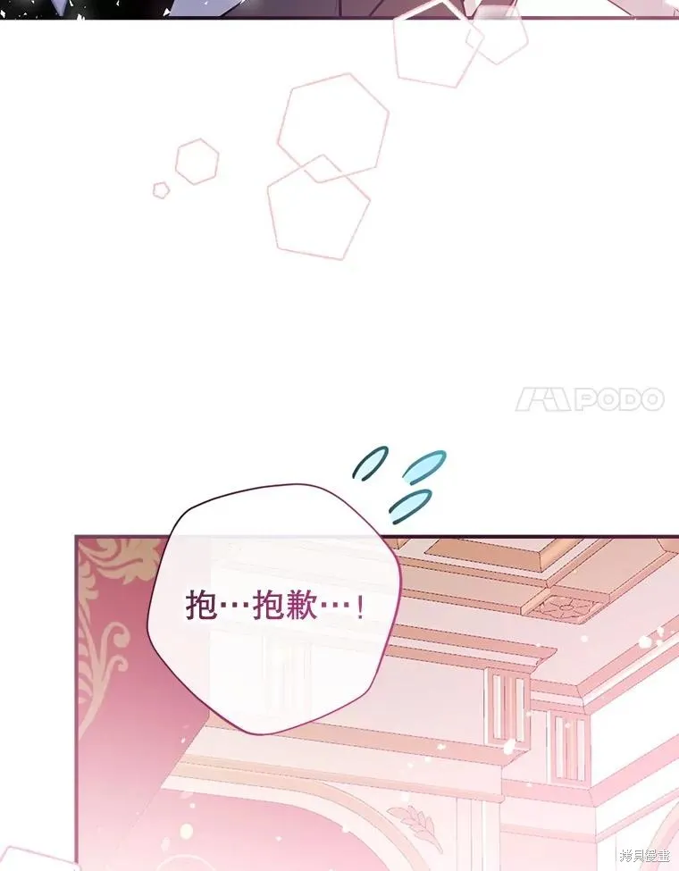 我们能成为家人吗,第120话,第47张
