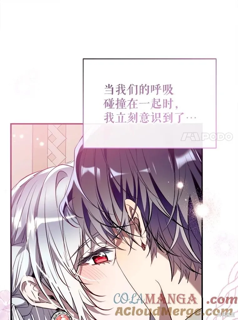 我们能成为家人吗,第120话,第57张
