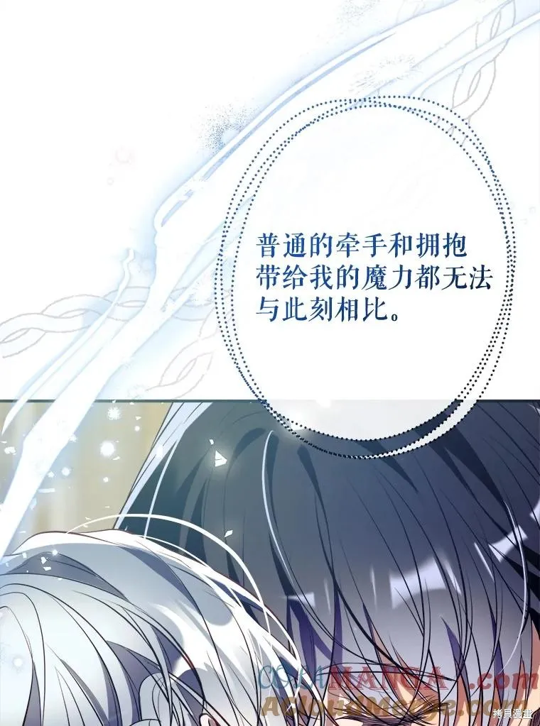 我们能成为家人吗,第120话,第61张
