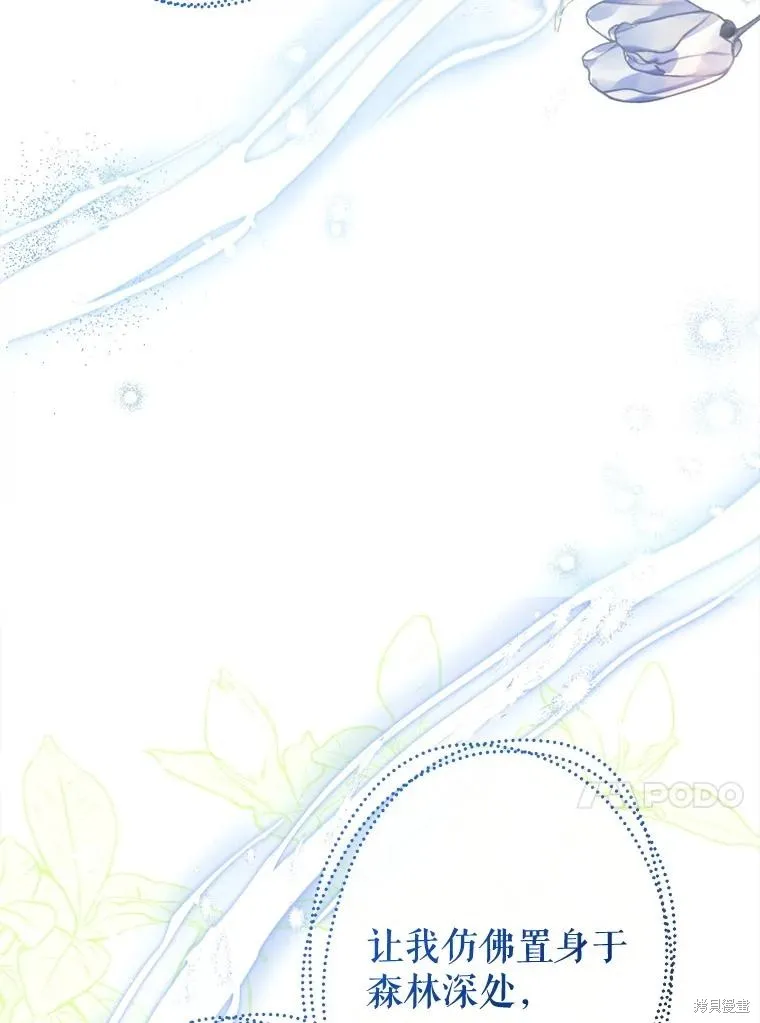 我们能成为家人吗,第120话,第63张