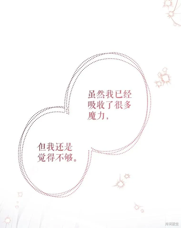 我们能成为家人吗,第120话,第71张